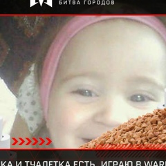 Наташа Марчук, 12.11.1997, Донецк