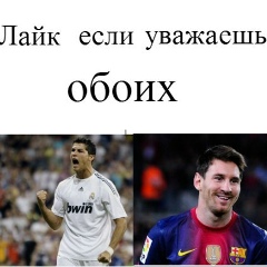 Лионель Месси, 20.08.1998, Москва