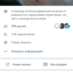Табигат Жолтайева, 09.05.1996, Алматы