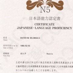 Ekaterina Belonogaya, 05.02, Санкт-Петербург