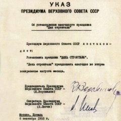 Реша Салим, Уфа