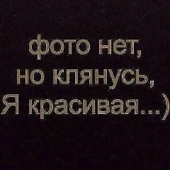 Настя Силваст, 28.01, Якутск