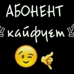 Диман Диман, Нижневартовск