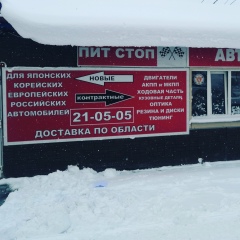 Станислав Тимашов, 19.02, Долинск