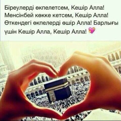 Лаура Кадырова, 18.10, Актау