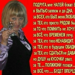 Натали Королева, Гай