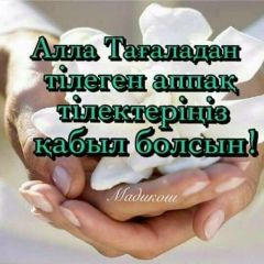 Мейрамбек Азамат