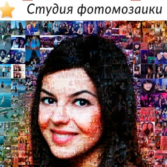 Fotosalon Express, 20.11, Алматы