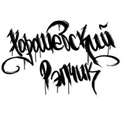Хорошевский Рэпчик, 22.02, Москва