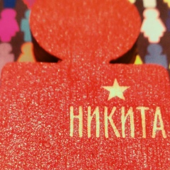 Никита Перфильев, Великий Новгород