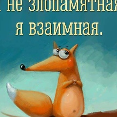 Наталья Александровна, Екатеринбург