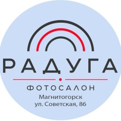Елена Артамонова, Магнитогорск