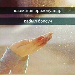 Сабира Джумашева, 06.12.1988, Москва