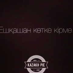 Жасулан Аскаров, Алматы