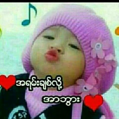 Moe Thauk, 09.02.2004