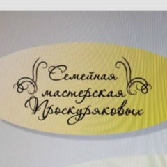 Роман Проскуряков, Екатеринбург