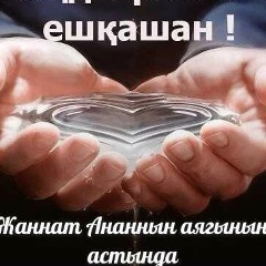Дильбар Егизбаева