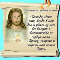 Номер Скрыт, Люберцы