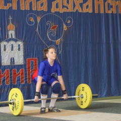 Юлиана Опекунова, 22.01, Видное