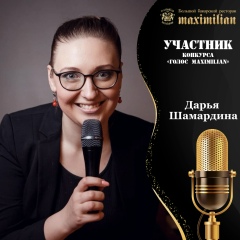 Дарья Шамардина, 10.10, Нижний Новгород