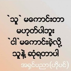 Zayar Kyaw, 03.03.1981