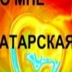 Dips Razmerov, Кисловодск