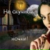 Inna Yurevna, 01.04.1979, Волгоград