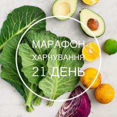 Маряна Лебідь, 08.03