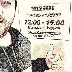 Богдан Головко, 25.01, Киев