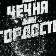 Анзор Худигов