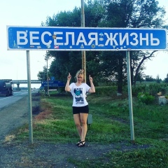 Елена Богданова, 26.08, Москва