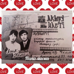 Nurgul Kiyalbekova, 17.02.1985, Алматы