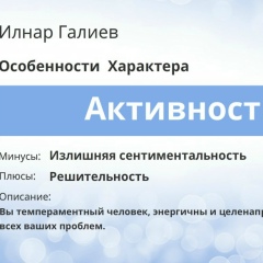 Илнар Галиев, 29.02.1984