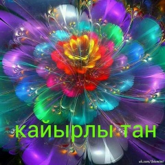 Молдир Сейдалиева, 14.05.1990, Алматы