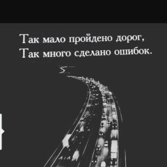 Мика Мирзаева, Челябинск