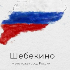 Мария Александровна, 18.08.1985, Шебекино