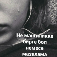 Kimbat Jumabaeva, 26.03.1996