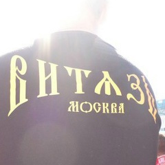 Сергей Овчинников, 09.08