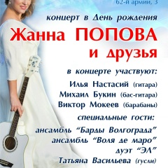 Жанна Попова, 11.08, Москва