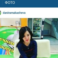 Danira Makasheva, Астана