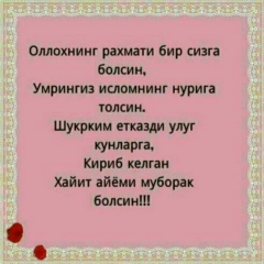 Исроил Атаханов, 25.12, Астана