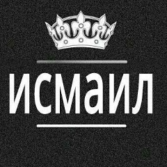 Исмаил Вахаев, 09.01.1993, Грозный