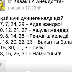 Улжан Жумабаева