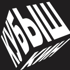 Алексей Кубышкин, 06.03.1973, Иваново