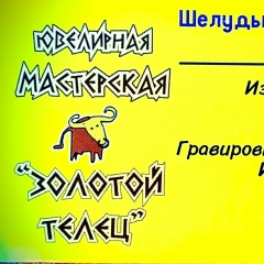 Роман Шелудько, 15.05.1976, Усинск