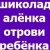 Ангелина Бошарова, 03.08.2000, Пермь