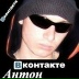 Антон Авдеев, 08.04.1985, Мошково