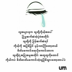 Hnin Lay