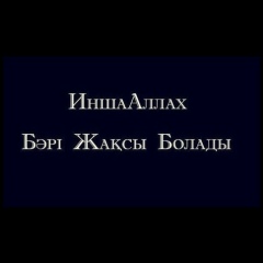Enlik Bahitbek, 20.06.2000, Тараз