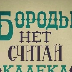 Арсений Смирнов, 31.03, Москва